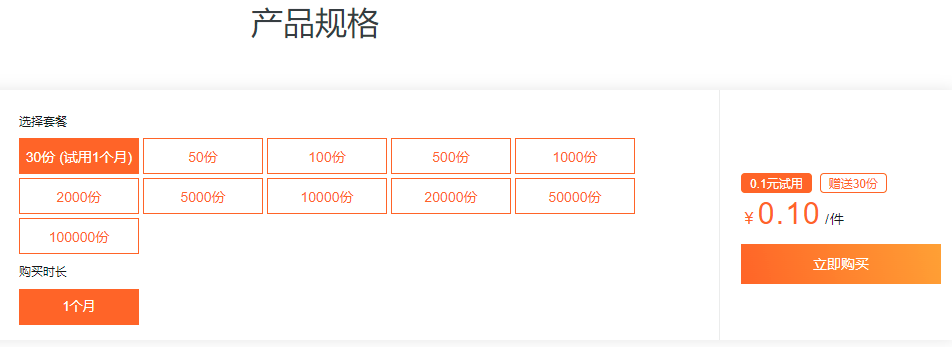 钉钉电子签章价格:钉钉电子签章收费标准是多少