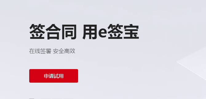 钉钉电子合同多少钱?钉钉e签宝电子合同费用