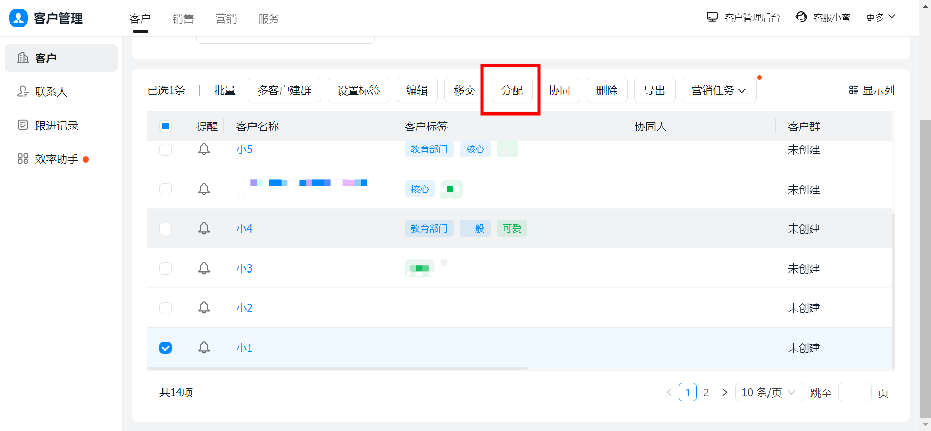 钉钉客户管理收费吗