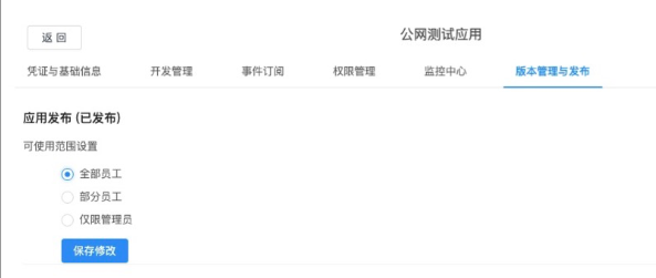 钉钉企业应用网关费用:钉钉企业应用网关怎么收费