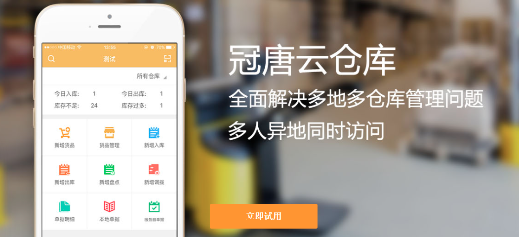 钉钉冠唐云仓库管理收费:钉钉冠唐云仓库管理费用是多少