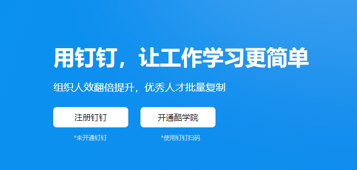 钉钉酷学院如何收费