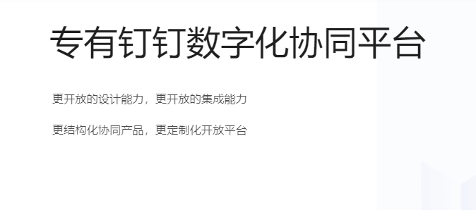 钉钉要钱:钉钉付费版多少钱