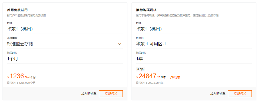 数据库价格