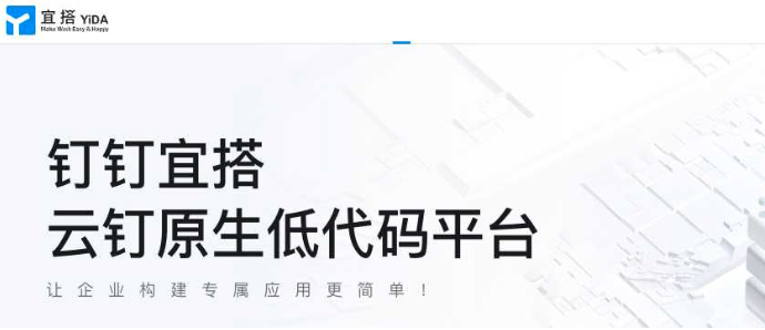 钉钉代码平台收费标准:钉钉宜搭一年费用是多少