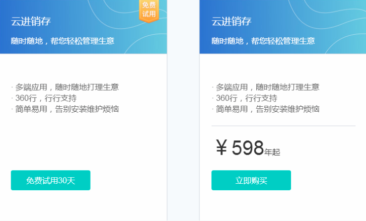钉钉金蝶进销存啥价格？金蝶进销存软件多少钱
