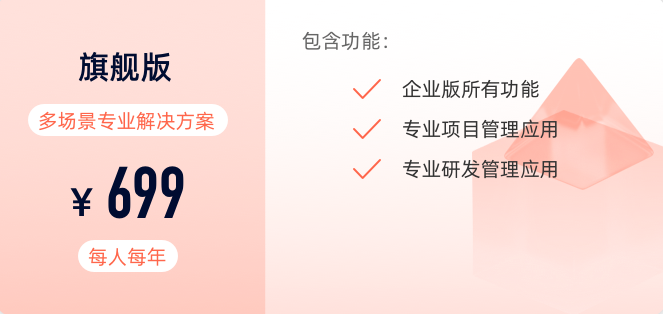 钉钉项目管理Teambition 付费吗