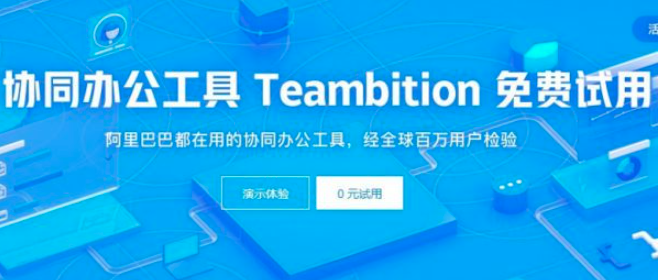 钉钉项目怎么收费?钉钉项目管理Teambition费用明细