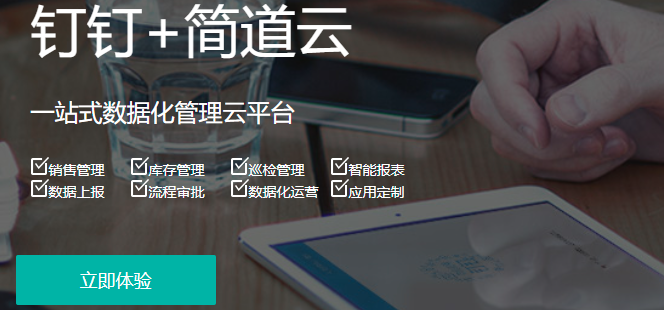 钉钉简道云一年多少钱？钉钉简道云收费标准