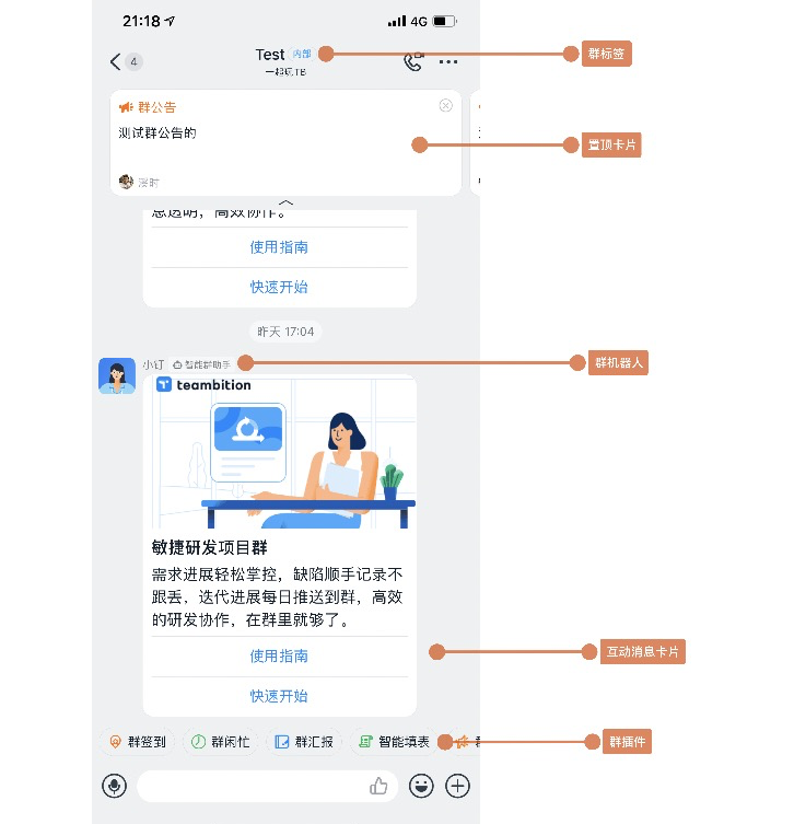 什么是钉钉场景群