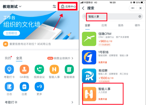 钉钉定制人事系统要多少钱？钉钉智能人事如何收费