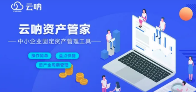 钉钉云呐资产收费:钉钉云呐资产费用多少