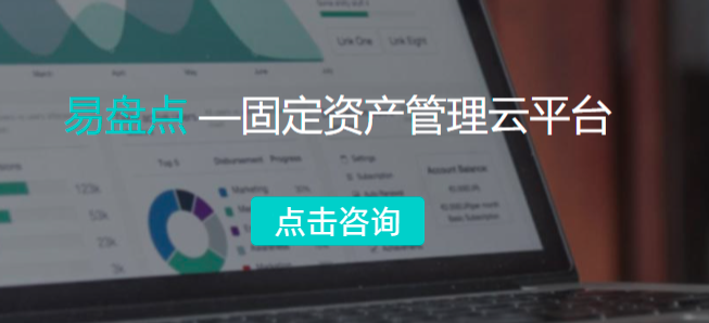 钉钉 易盘点价格:钉钉易盘点怎么收费
