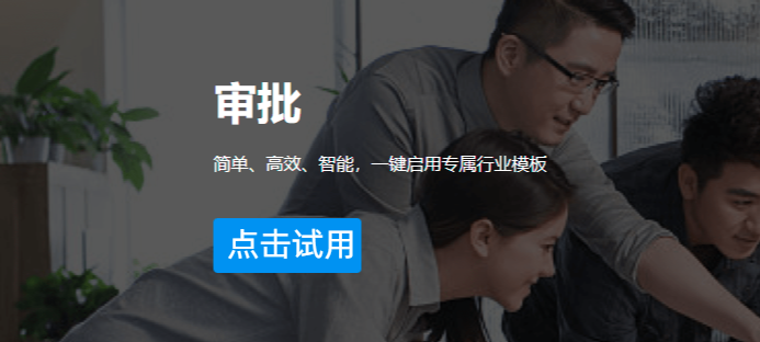 钉钉审批要钱吗？钉钉oa审批多少钱