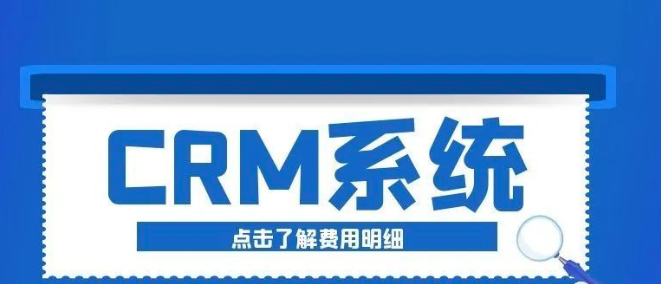钉钉平台上CRM价格:钉钉crm客户管理系统怎么收费