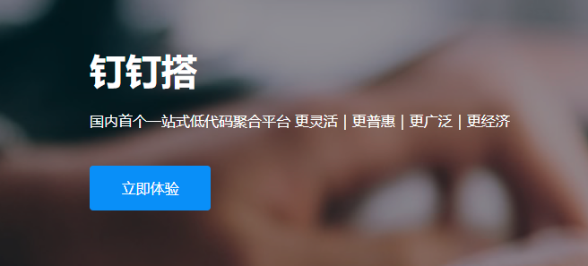 钉钉搭收费吗?钉钉搭怎么收费