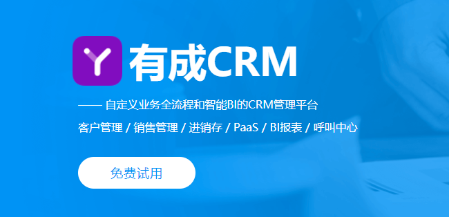 钉钉crm价格:钉钉有成CRM怎么收费