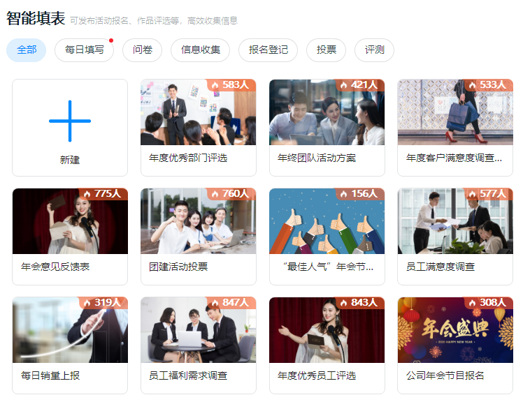 钉钉的智能填表收费吗？钉钉智能填表收费标准