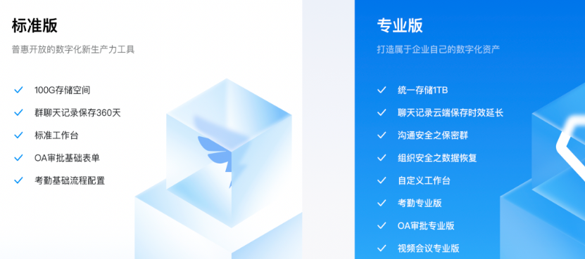 钉钉软件怎么收费?钉钉专业版如何付费