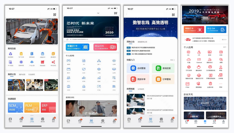 钉钉:慧致造ERP可以免费试用吗