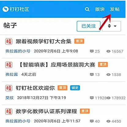 钉钉云社区费用:钉钉云社区怎么收费