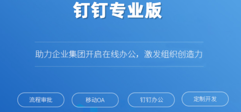 钉钉企业版收费是按年吗