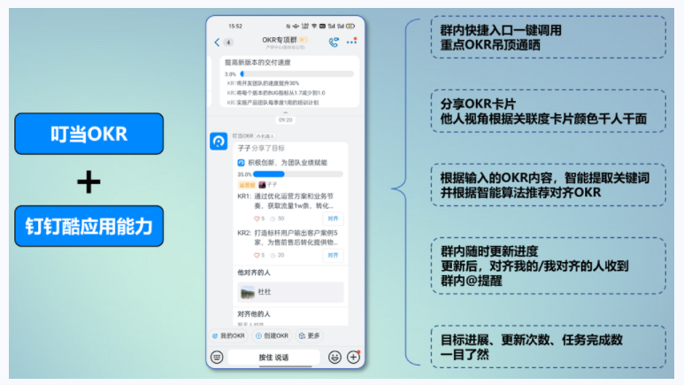 叮当OKR购买需要多少钱