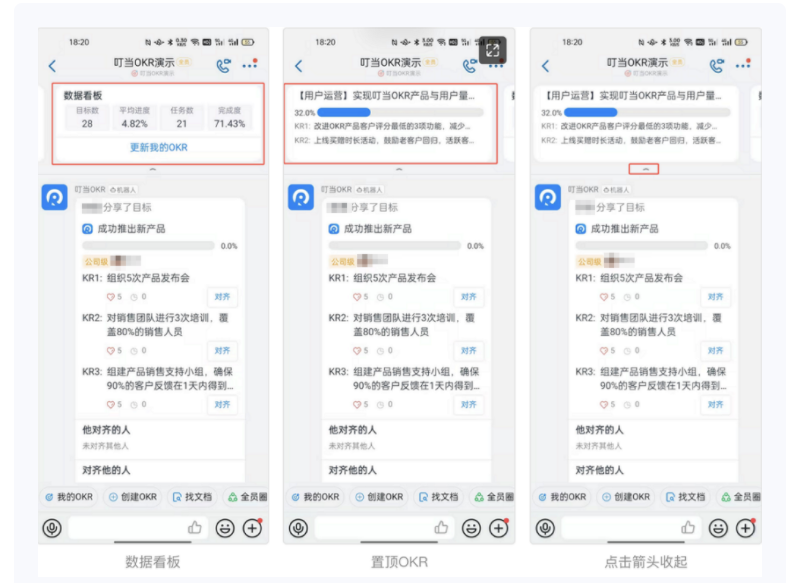 钉钉叮当OKR费用：叮当OKR购买需要多少钱