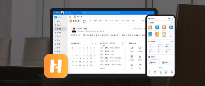 钉钉智能人事收费：钉钉智能人事功能有哪些
