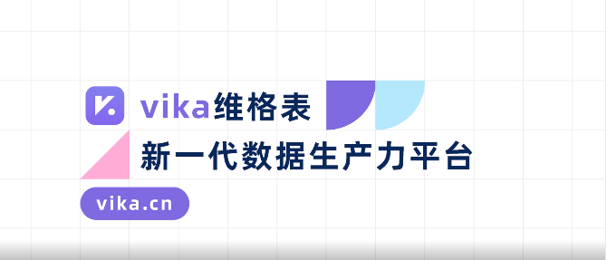 钉钉维格表收费么?钉钉维格表收费标准