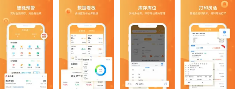 钉钉冠唐云仓库收费标准