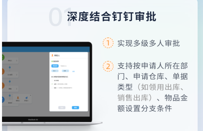 钉钉:冠唐云仓库管理能免费试用吗