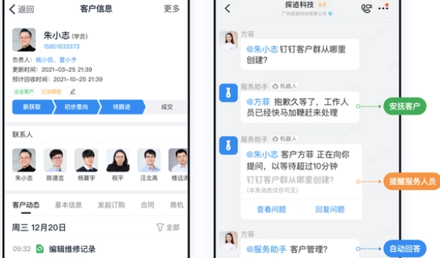钉钉中crm如何收费:钉钉探迹CRM价格是多少