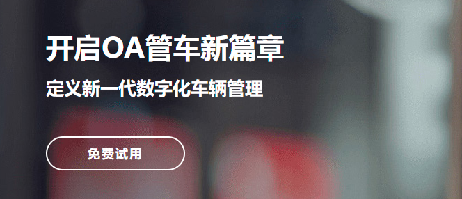 钉钉云上管车费用:钉钉云上管车费用多少钱
