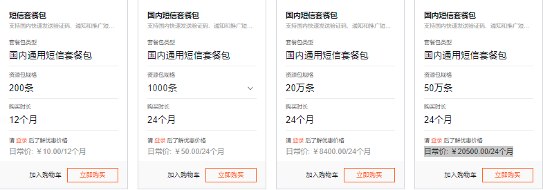 钉钉短信提醒收费吗？钉钉短信服务收费标准