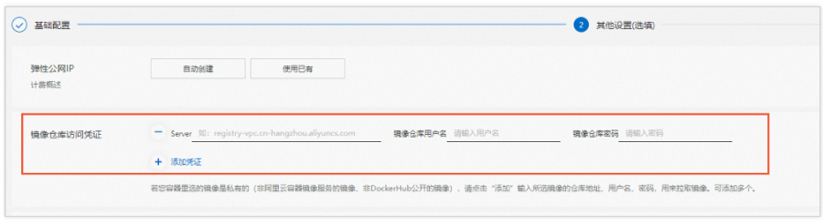 在配置容器时可以选择哪几类镜像