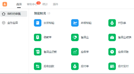 钉钉上的财务核算收费吗
