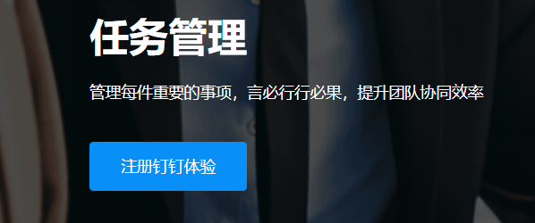 钉钉任务提醒收费:钉钉任务管理怎么收费