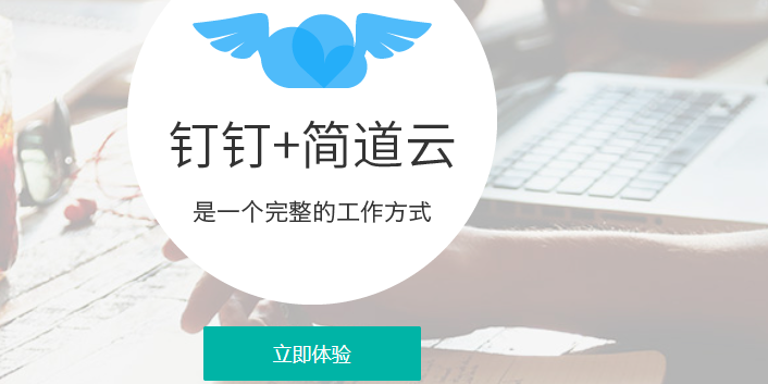 简道云钉钉版价格：钉钉简道价格是多少