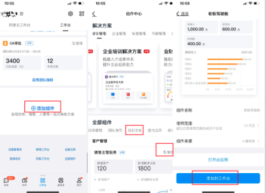 钉钉组织文化墙费用:钉钉组织文化套件怎么收费