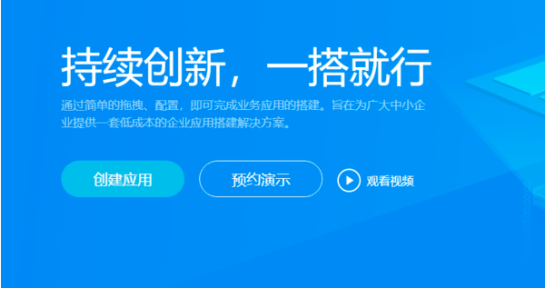 钉钉搭费用:钉钉怎么开启钉钉搭