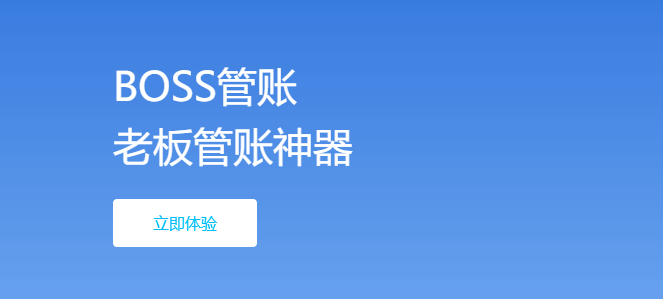 钉钉出库价格:钉钉boss管账怎么收费