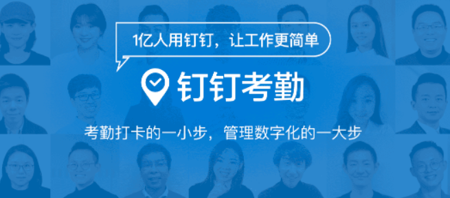钉钉收费:钉钉考勤打卡要钱吗