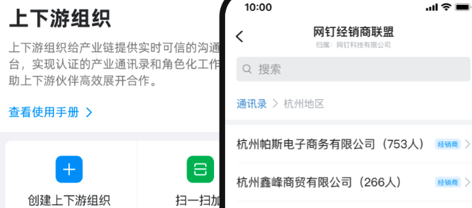 钉钉的收费：钉钉上下游组织怎么收费