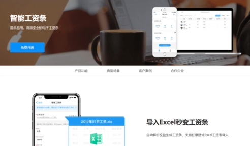 钉钉收费问题:钉钉智能工资条怎么收费