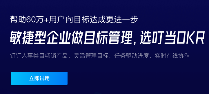 钉钉okr报价：钉钉叮当okr收费标准