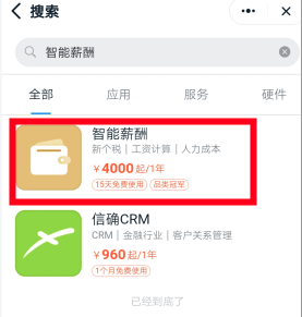 钉钉智能薪酬多少钱一年