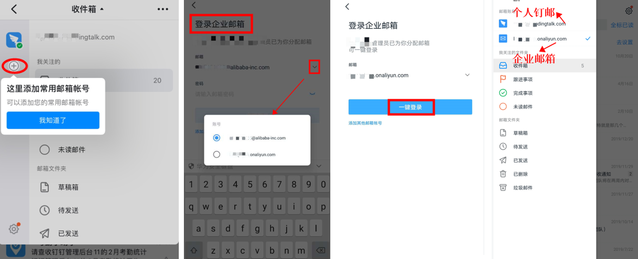 钉钉企业邮箱收费标准:钉钉怎么开通企业邮箱