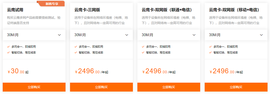 物联网无线连接服务收费多少钱一年