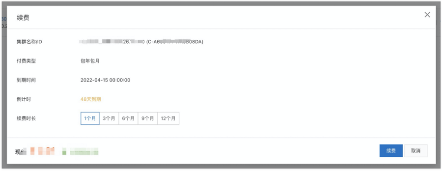 手动续费Databricks数据洞察(DDI)集群的操作方法